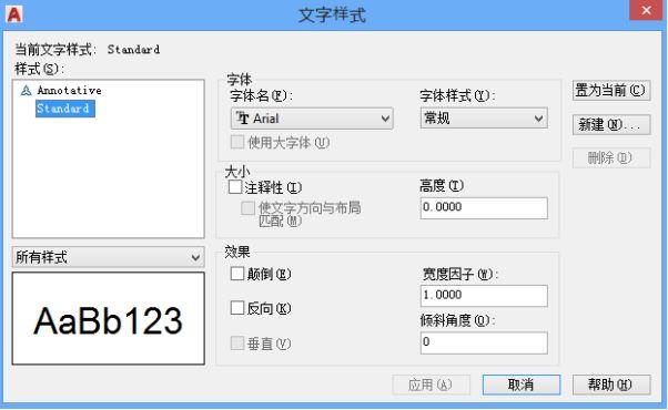 图片[7]-简单解决AutoCAD显示SHX字体文件丢失-灵感屋