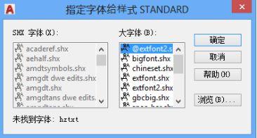 图片[2]-简单解决AutoCAD显示SHX字体文件丢失-灵感屋