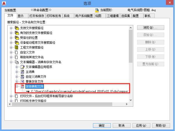 图片[13]-简单解决AutoCAD显示SHX字体文件丢失-灵感屋
