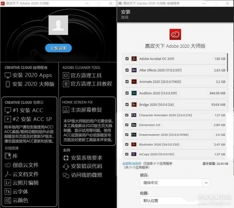 Adobe 2020全系列免激活直装注册版-灵感屋