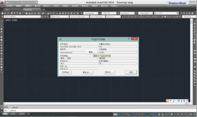 AutoCAD2016软件32位64位精简优化破解版下载