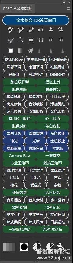 图片[1]-淘宝个人付费购买的Photoshop插件，请勿用于商业用途-灵感屋