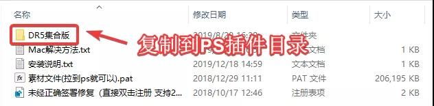 图片[3]-淘宝个人付费购买的Photoshop插件，请勿用于商业用途-灵感屋