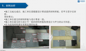图片[2]-地产景观施工工艺PPT-灵感屋