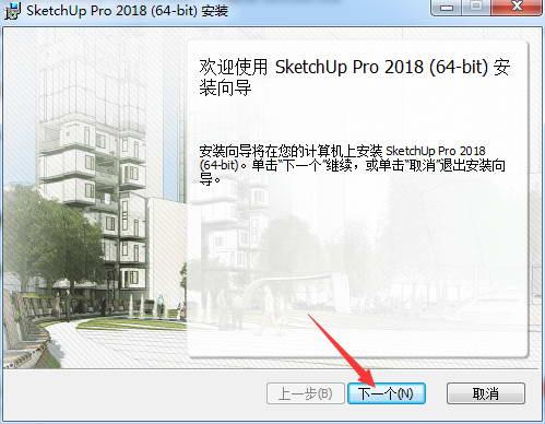 草图大师也是sketchup，简称su，最新版本2018安装图文教程！