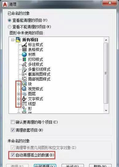 CAD文件太大怎么办？记住这个命令，一键缩小50%的体积