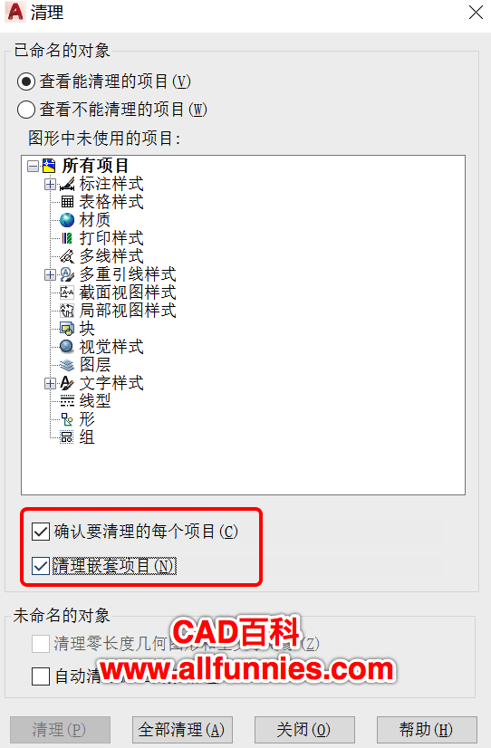 当CAD文件太大时图纸无法复制黏贴的解决方法-灵感屋