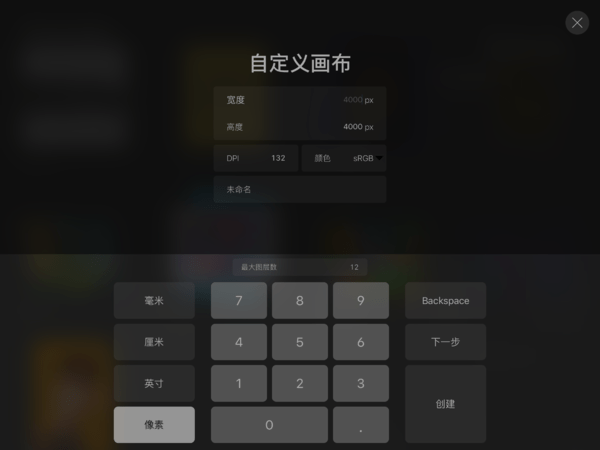 图片[11]-景观ipad手绘APP→Procreate入坑指南-灵感屋