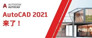 AutoCAD 2021 新功能: 图块面板改进-灵感屋
