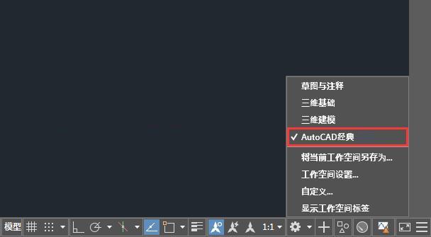 CAD如何调出AutoCAD经典模式?原来不需要插件,简单3步设置完成