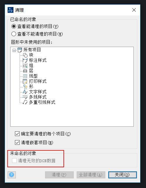 图片[2]-CAD图纸出现无法复制到剪贴板怎么办？ 总结以下几种方法：-灵感屋