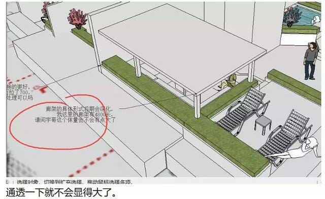 景观自学手册 | 初学 SU 常见问题汇总