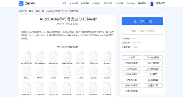 打开图纸为什么全是乱码?原来是字体惹的祸,一键解决乱码问题!