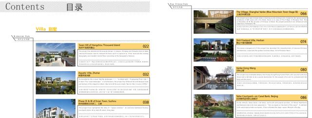 景观书籍推荐|一百个最好的楼盘与景观（居住区、别墅景观）