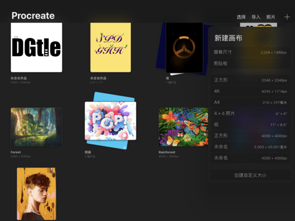 图片[10]-景观ipad手绘APP→Procreate入坑指南-灵感屋