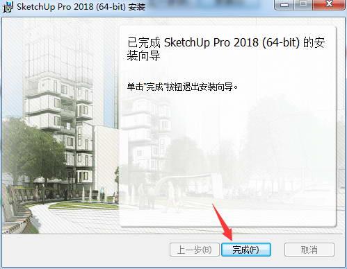 草图大师也是sketchup，简称su，最新版本2018安装图文教程！