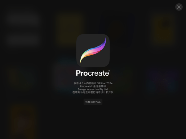 图片[8]-景观ipad手绘APP→Procreate入坑指南-灵感屋