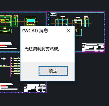 CAD图纸出现无法复制到剪贴板怎么办？ 总结以下几种方法：-灵感屋