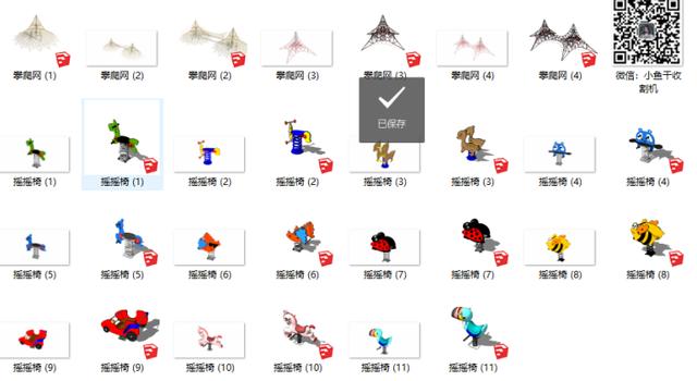 SU景观素材-300多个健身器械、儿童设施、小型游乐场设施