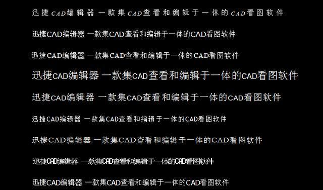 CAD字体哪里找？全都给你整理好了，一键即可免费领取！