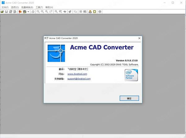 【CAD版本转换器】acme cad converter 2020绿色破解版下载