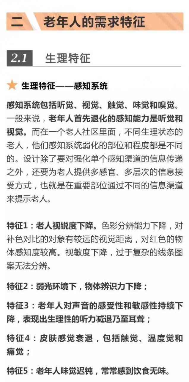 超全!!养老社区报告(规划 景观 建筑 户型)
