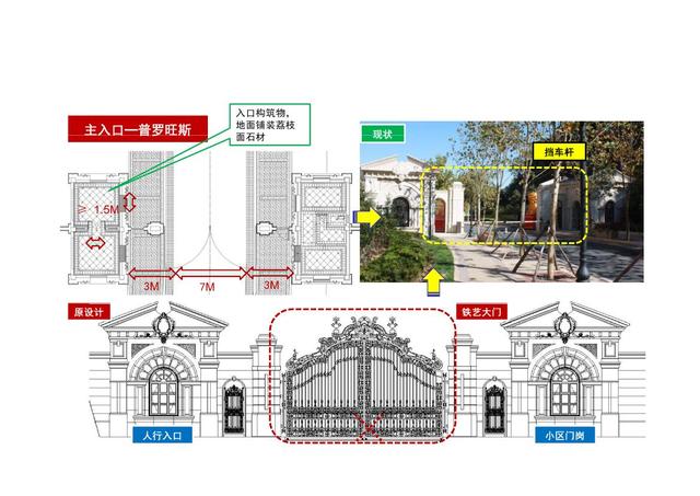 景观设计标准-无障碍、安全、耐久、排水、绿化、人性化设计