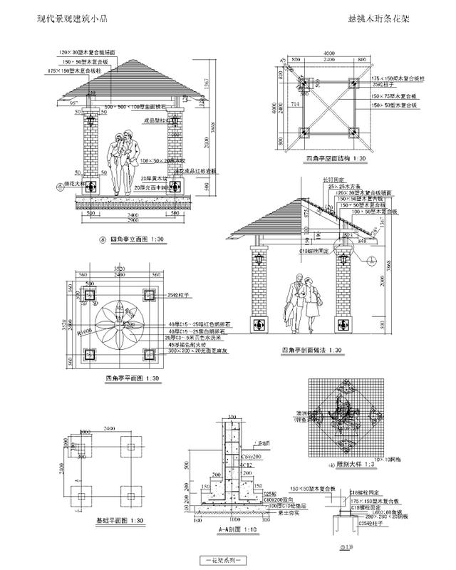 景观各式亭子设计施工图全集（共80套）