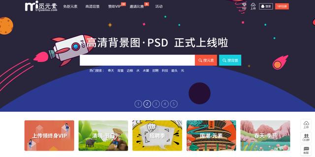 别找百度了,分享4个高清、免费图片素材网站给你!1个够你用1年
