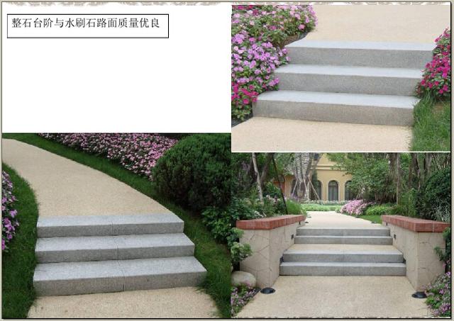 园林景观规划品质提升培训-地产篇（232页，图文并茂）
