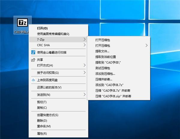 CAD字体哪里找?全都给你整理好了,一键即可免费领取!