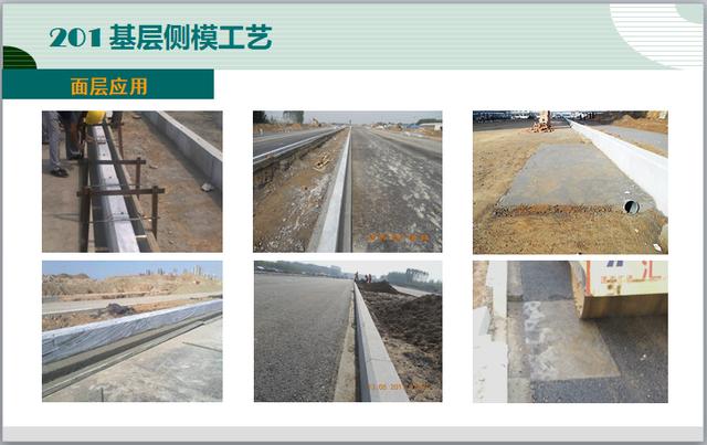 市政、园林景观基础设施工程施工工艺标准化手册(图文)