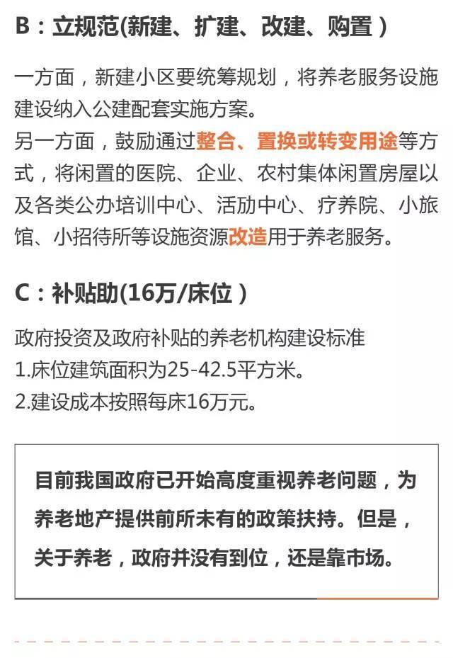 超全！！养老社区报告（规划 景观 建筑 户型）