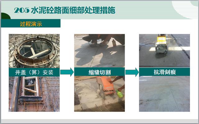 市政、园林景观基础设施工程施工工艺标准化手册(图文)