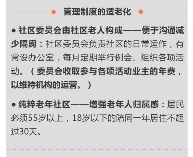超全!!养老社区报告(规划 景观 建筑 户型)