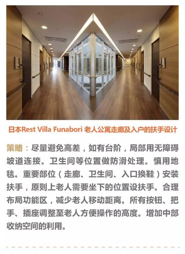超全!!养老社区报告(规划 景观 建筑 户型)