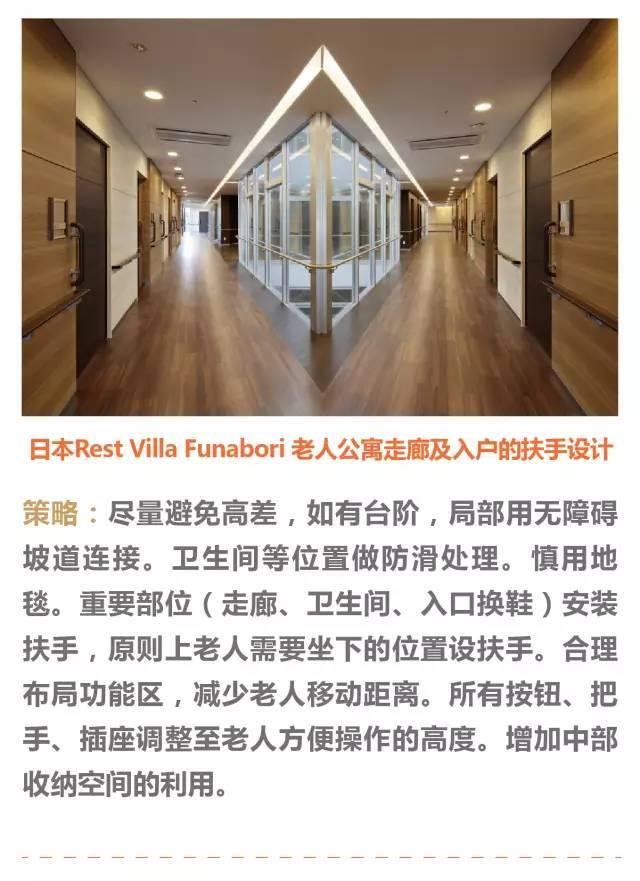 超全！！养老社区报告（规划 景观 建筑 户型）