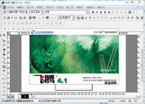 有哪些操作便捷的专业排版软件?