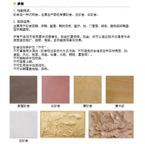 常用景观石材及苗木标准图集,无私分享