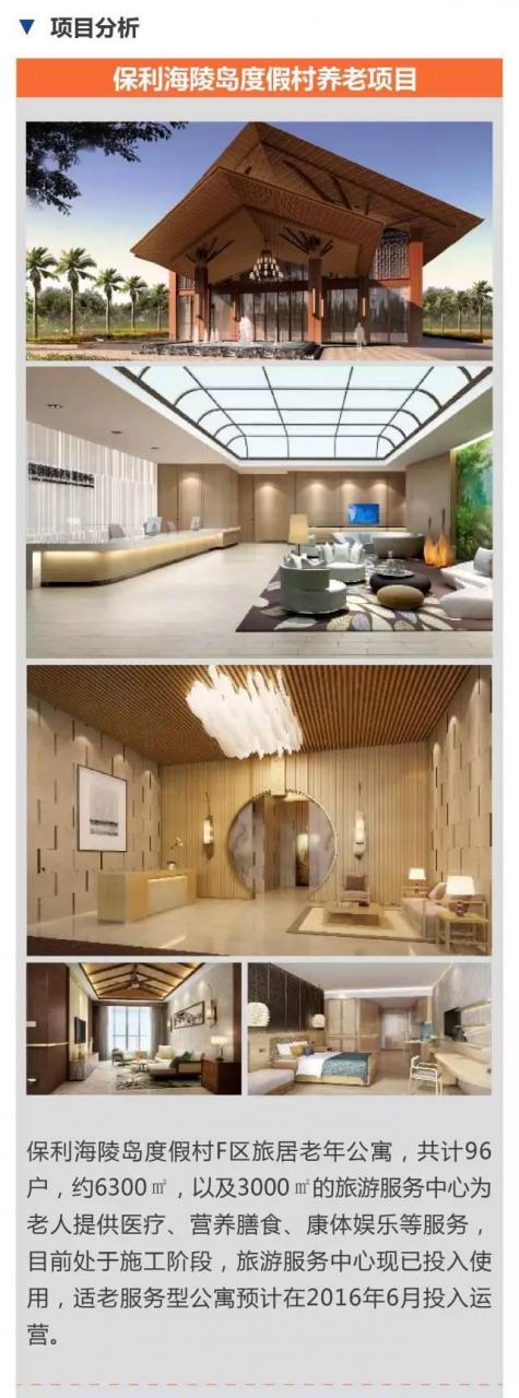 超全!!养老社区报告(规划 景观 建筑 户型)