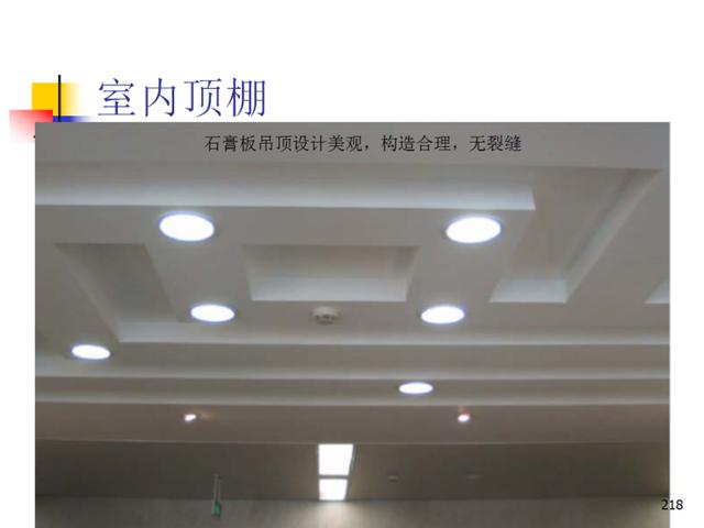 景观建筑工程施工细部做法课件(536页)