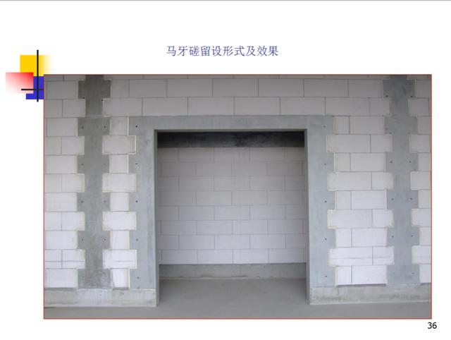 景观建筑工程施工细部做法课件(536页)