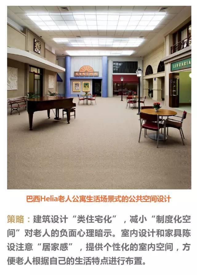 超全!!养老社区报告(规划 景观 建筑 户型)