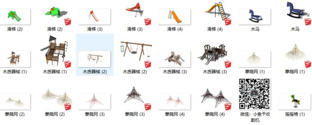 SU景观素材-300多个健身器械、儿童设施、小型游乐场设施