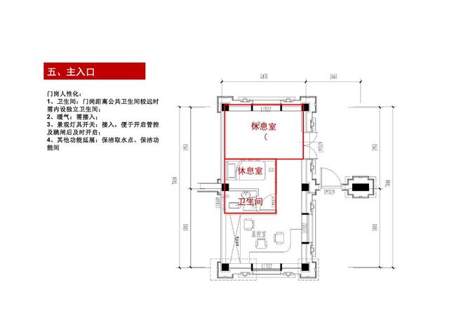 景观设计标准-无障碍、安全、耐久、排水、绿化、人性化设计