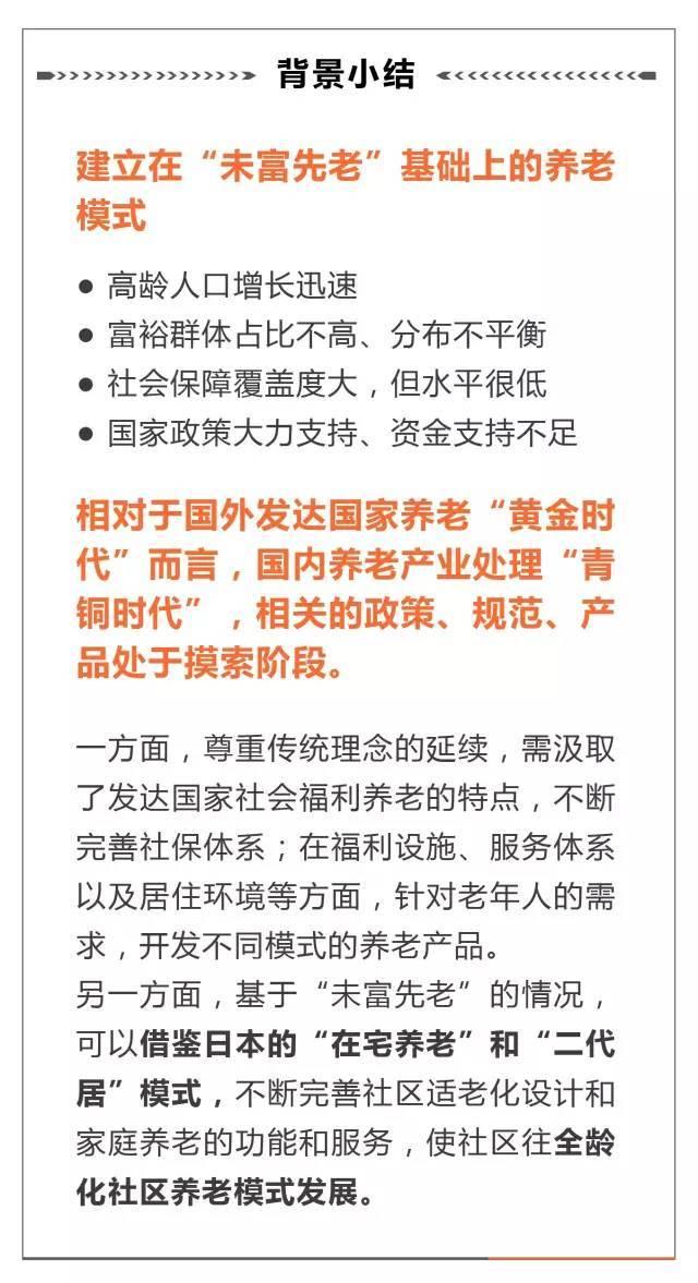 超全！！养老社区报告（规划 景观 建筑 户型）