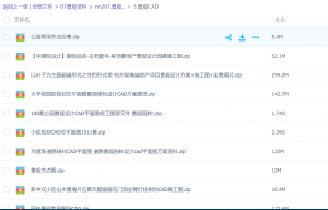 图片[3]-景观设计必备素材资料最新景观资料合集-灵感屋