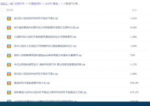 图片[5]-景观设计必备素材资料最新景观资料合集-灵感屋