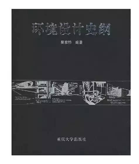 园林景观设计必读的50本书，推荐