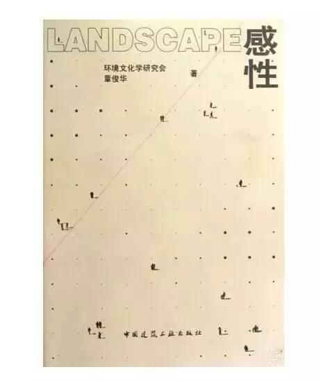 园林景观设计必读的50本书，推荐